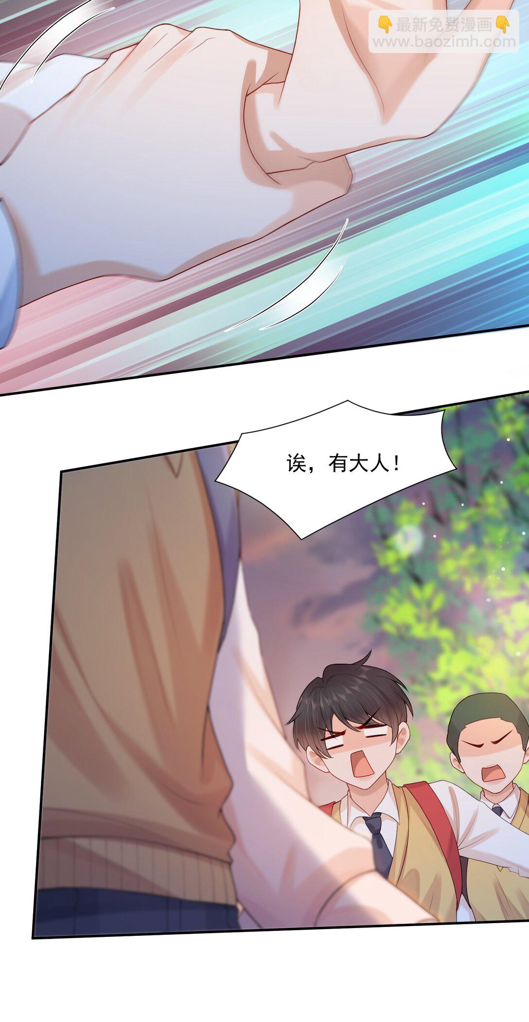 第82话 穿到云书小时候-第85话