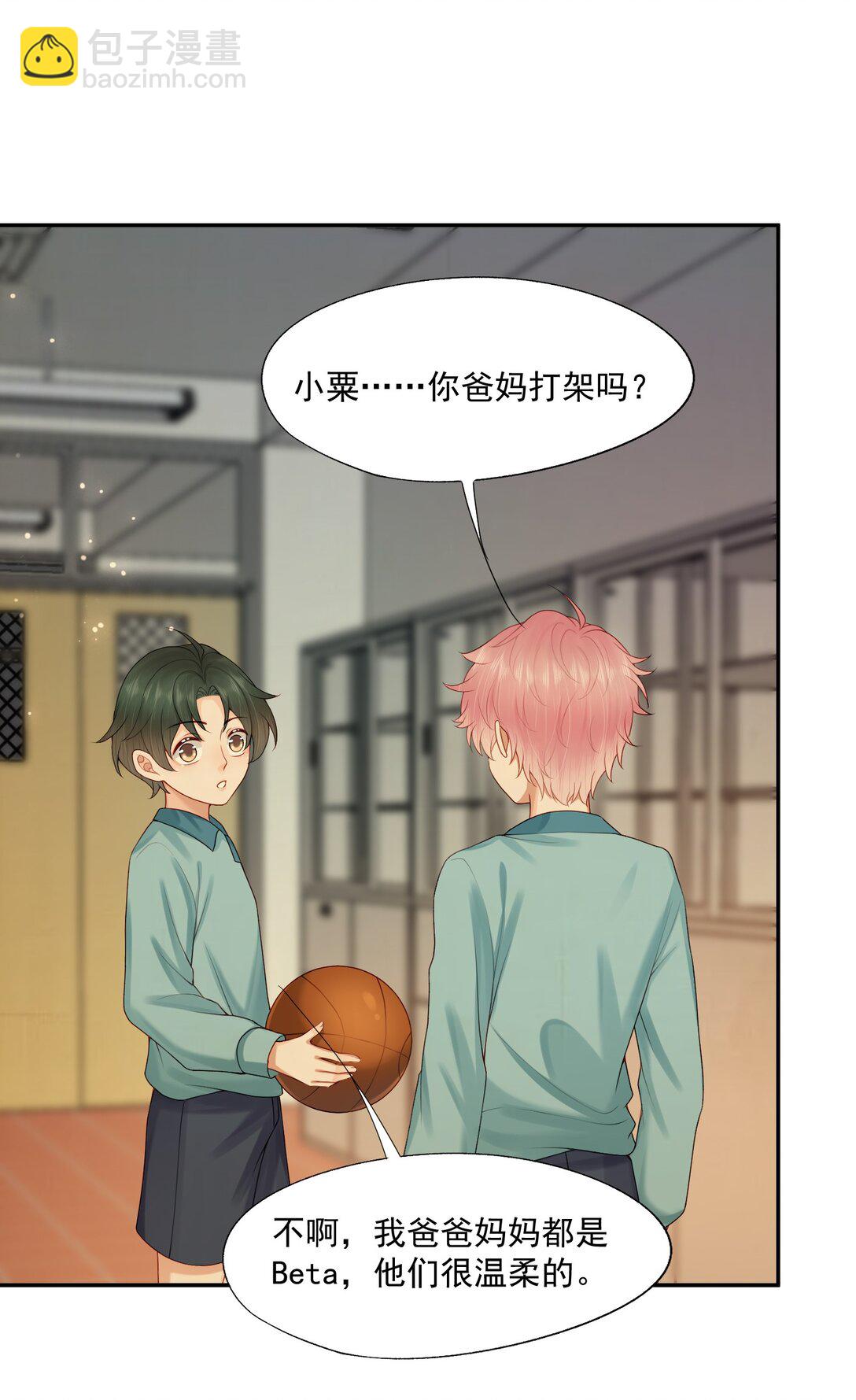 第84话 差点就能报仇了-第87话