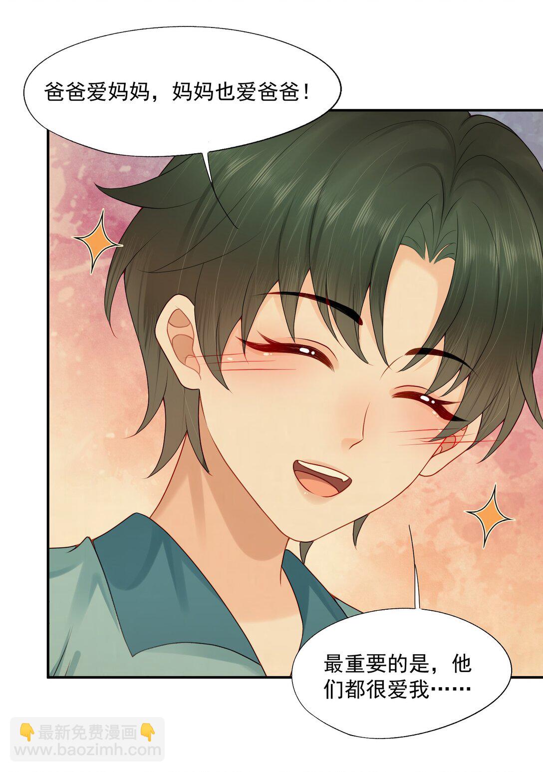 第84话 差点就能报仇了-第87话