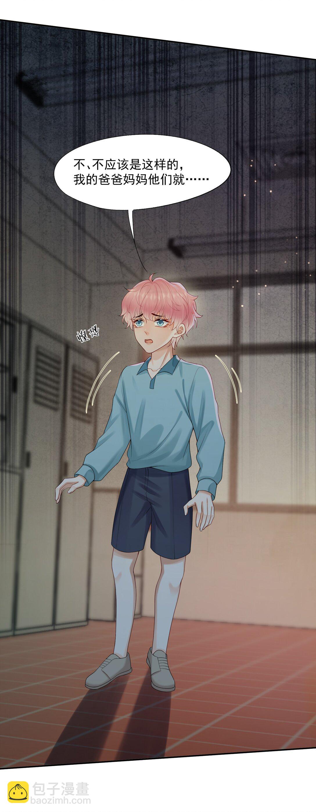 第84话 差点就能报仇了-第87话