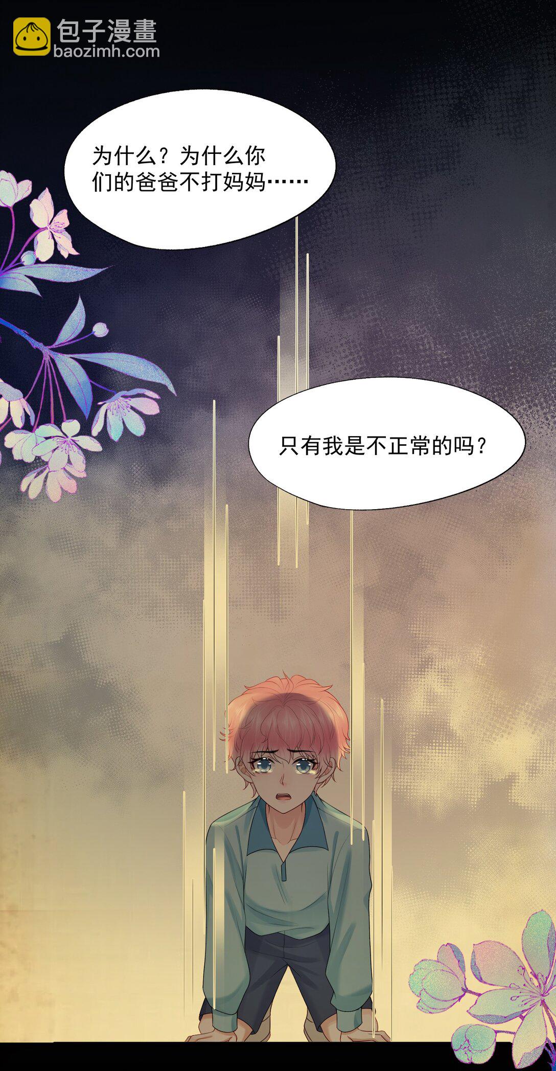 第84话 差点就能报仇了-第87话