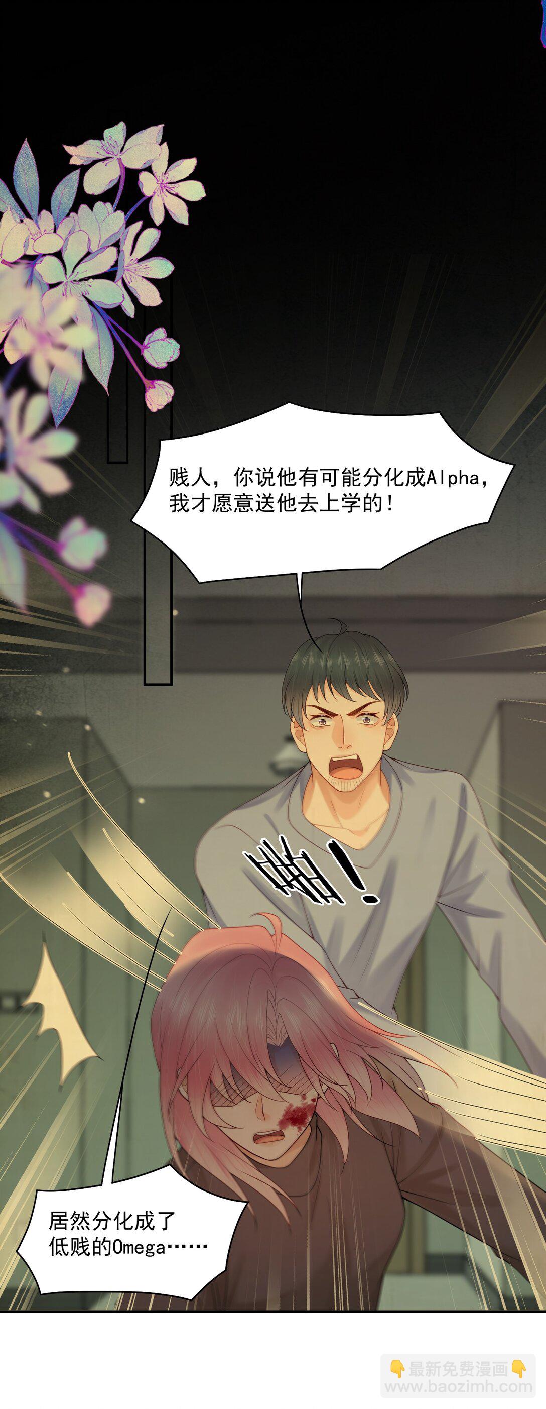 第84话 差点就能报仇了-第87话