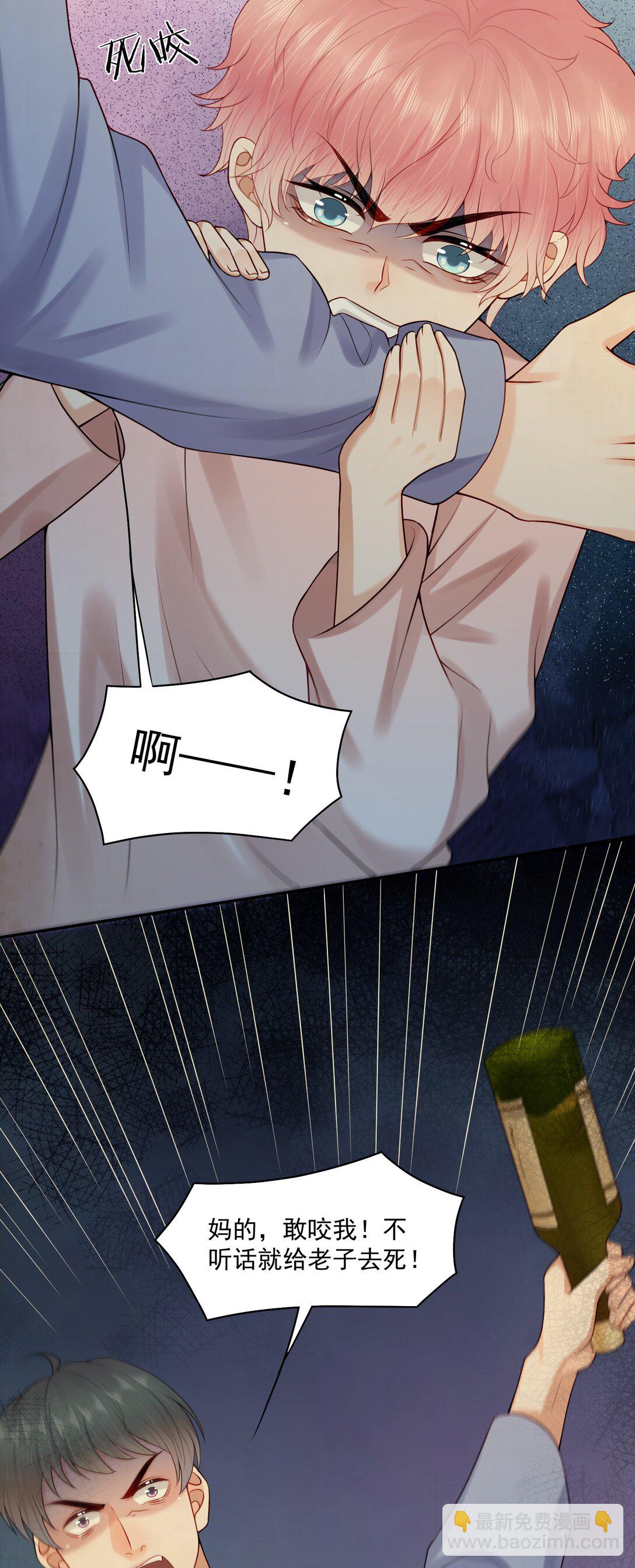 第84话 差点就能报仇了-第87话