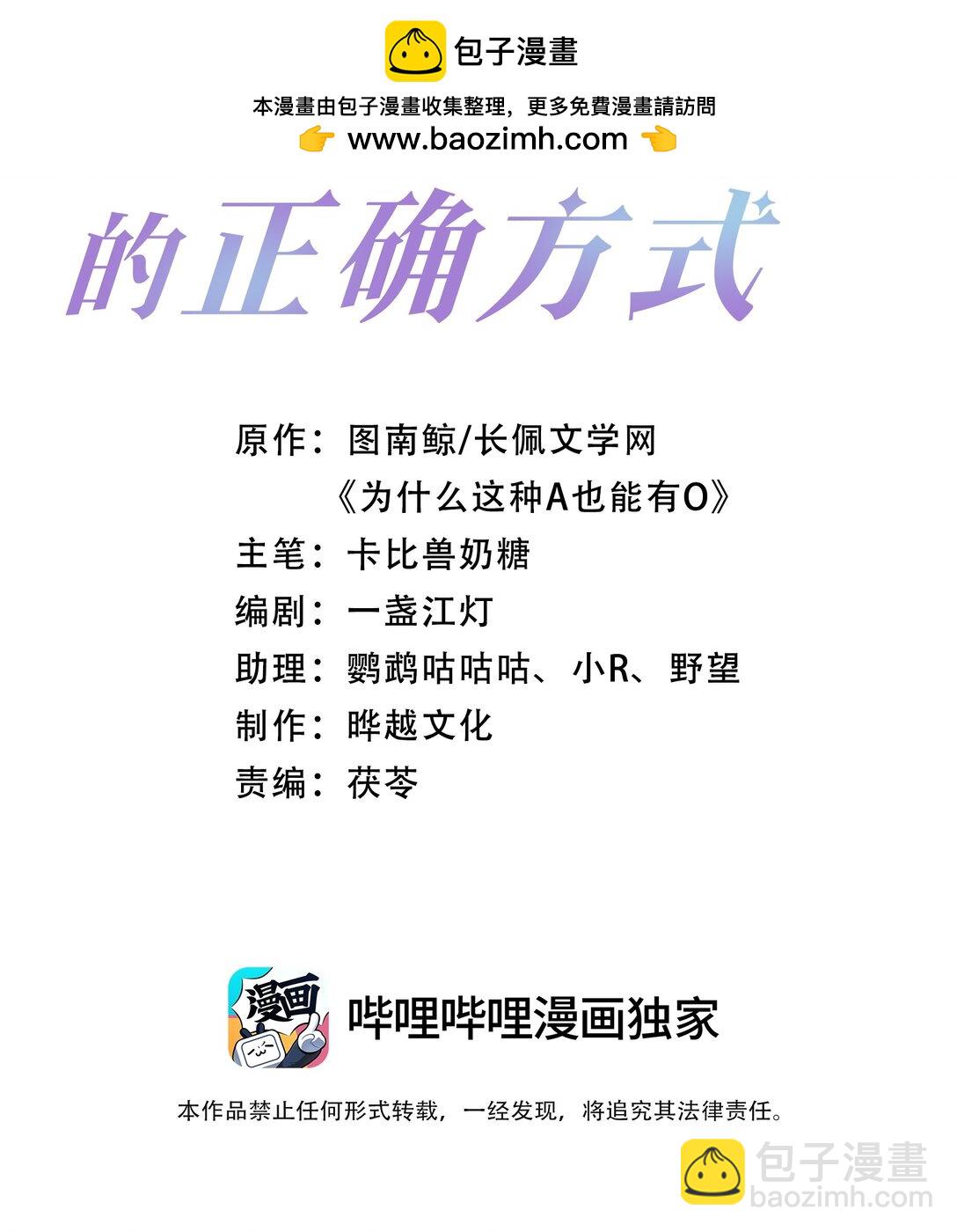 第84话 差点就能报仇了-第87话