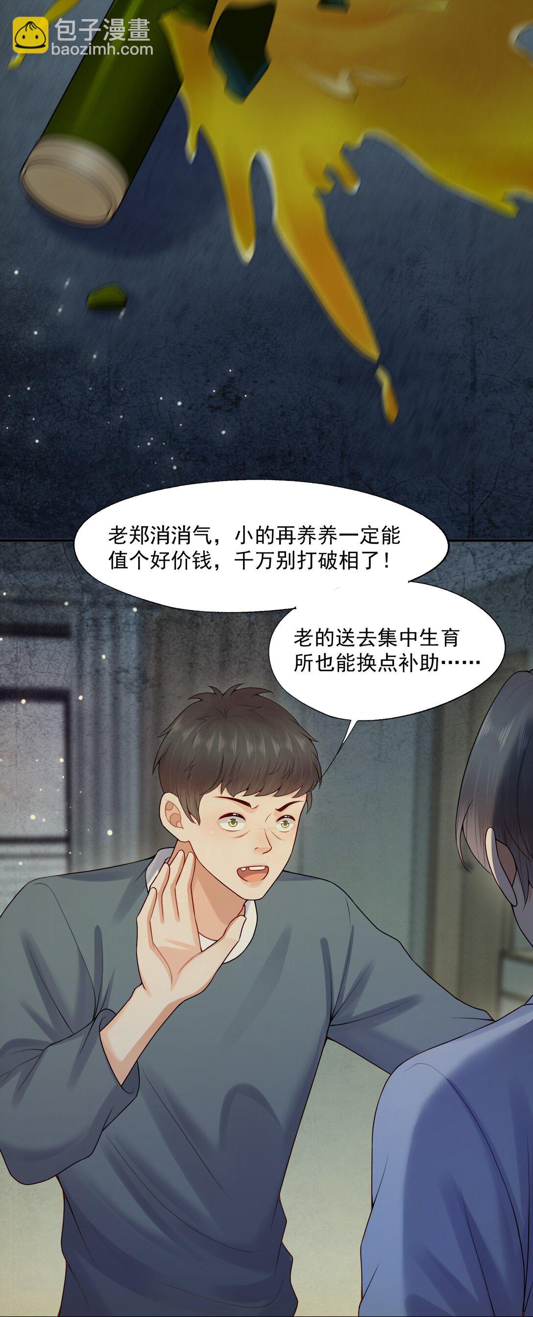 第84话 差点就能报仇了-第87话