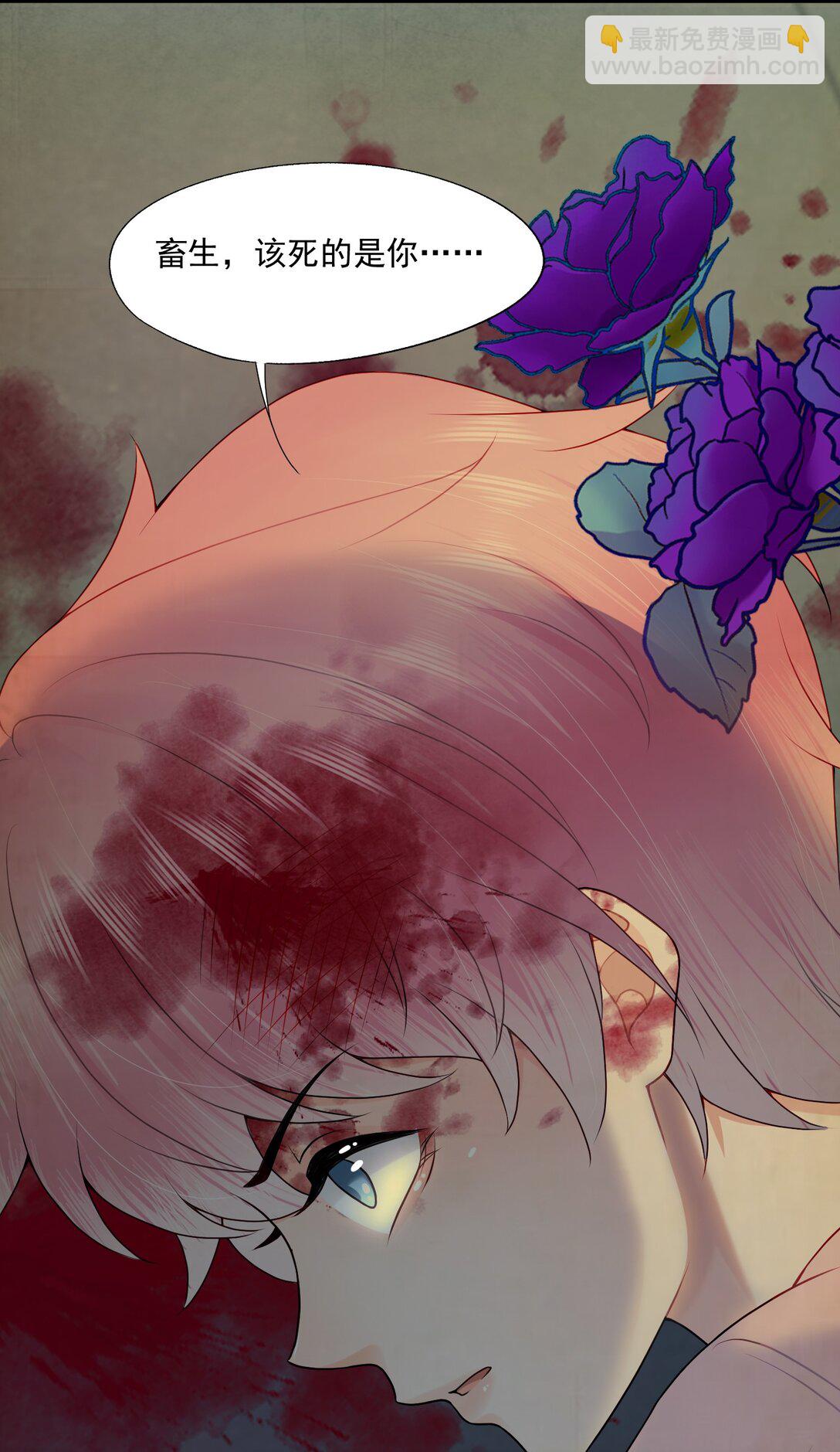 第84话 差点就能报仇了-第87话