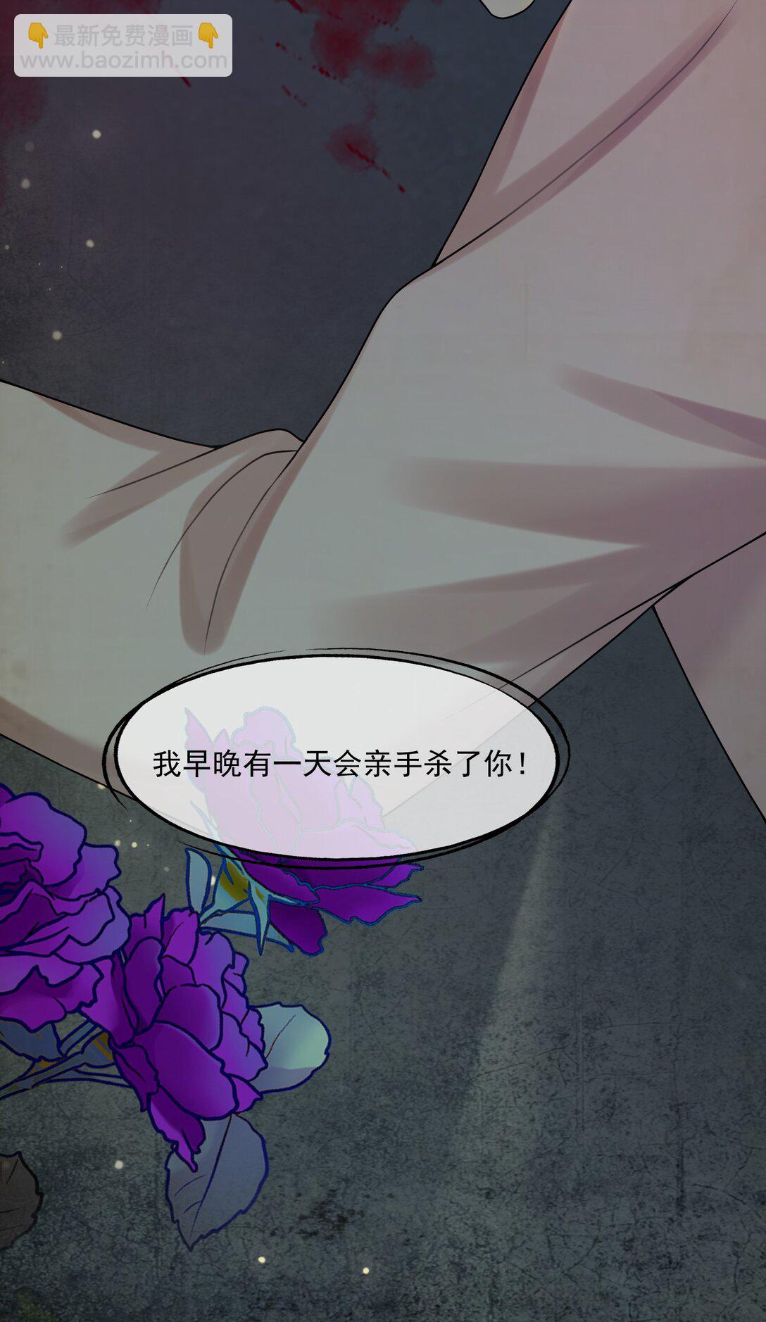 第84话 差点就能报仇了-第87话