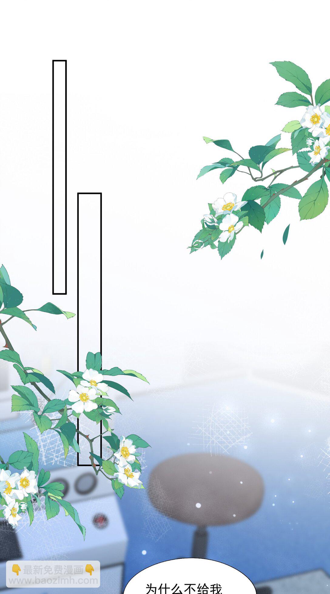 第84话 差点就能报仇了-第87话