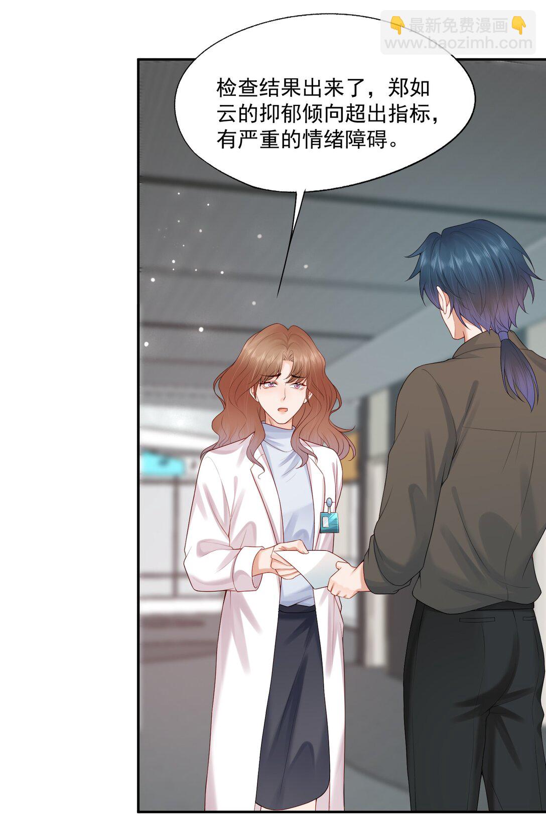 第84话 差点就能报仇了-第87话