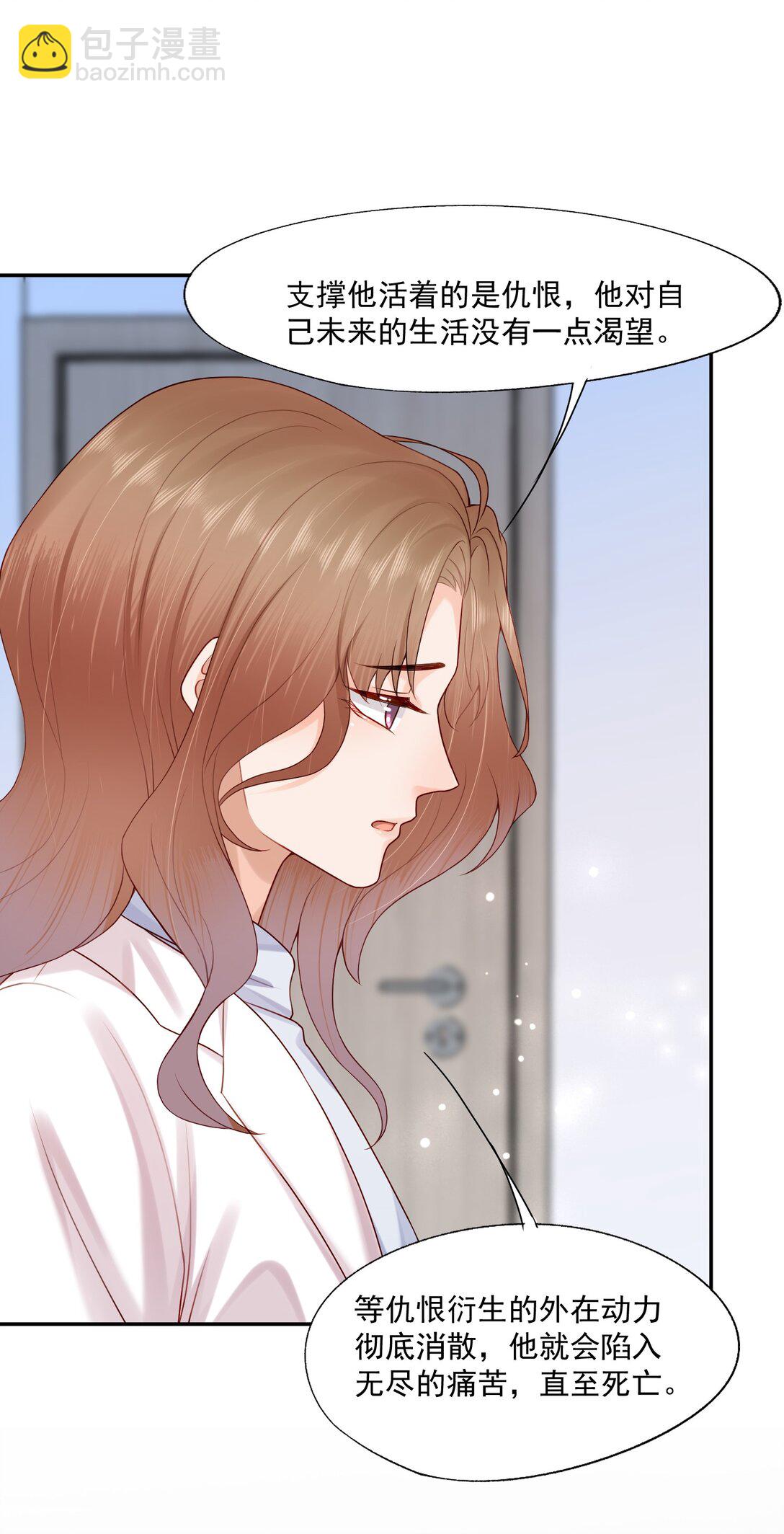 第84话 差点就能报仇了-第87话