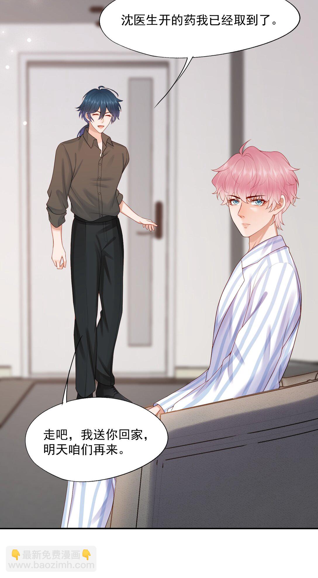 第84话 差点就能报仇了-第87话