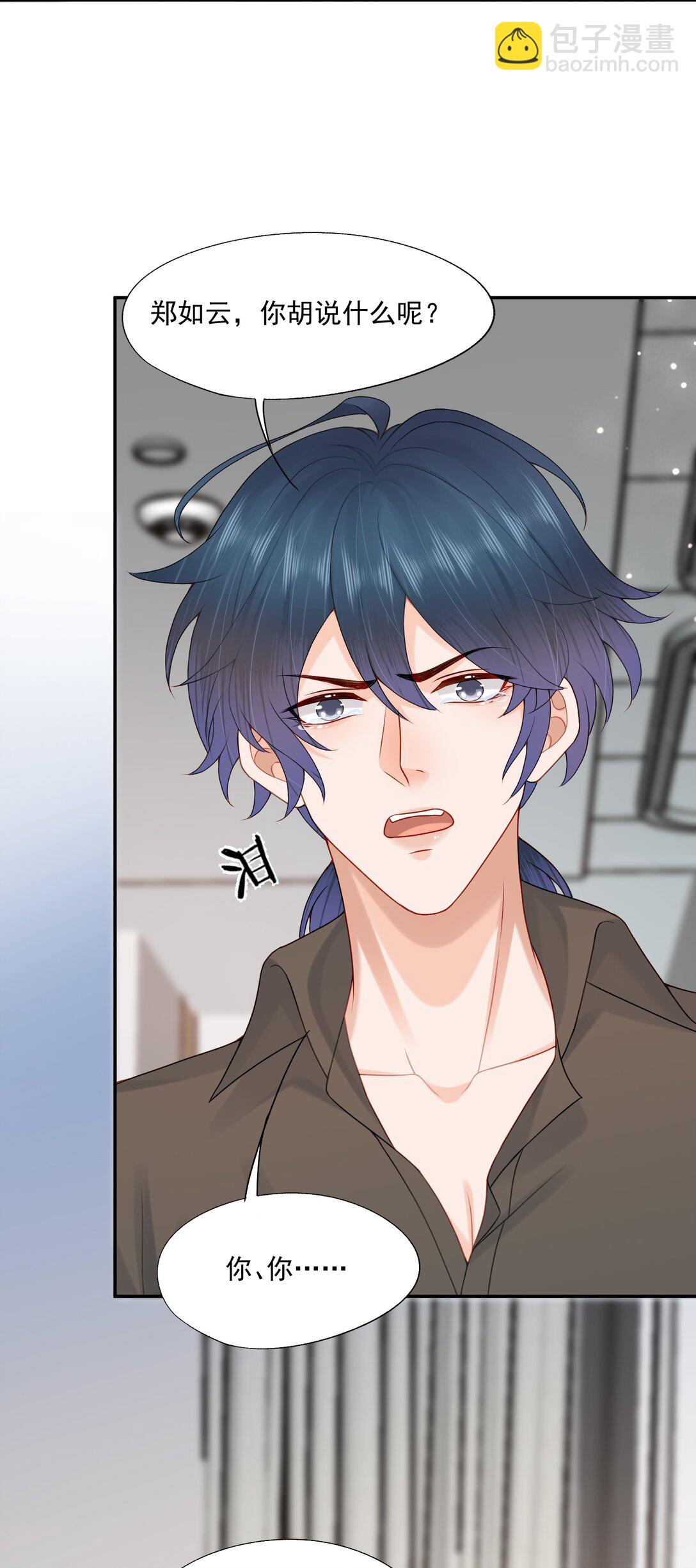 第84话 差点就能报仇了-第87话