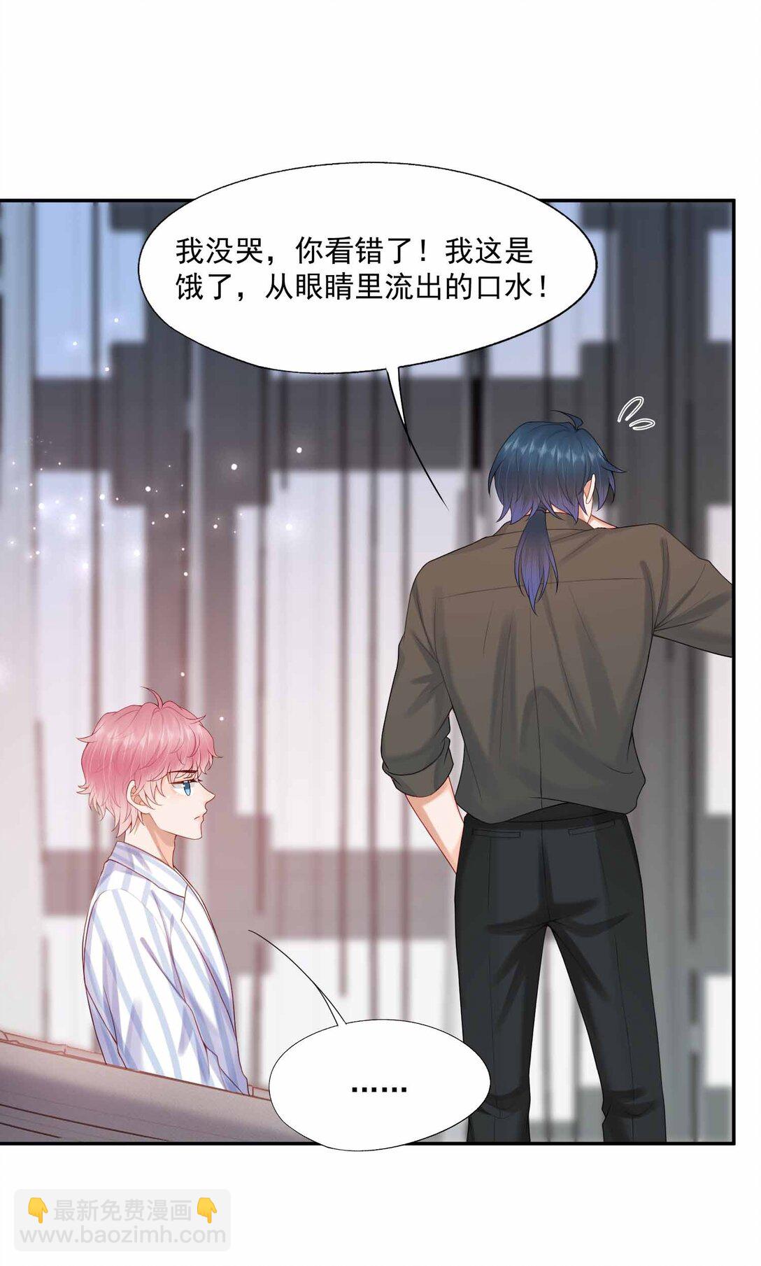 第84话 差点就能报仇了-第87话