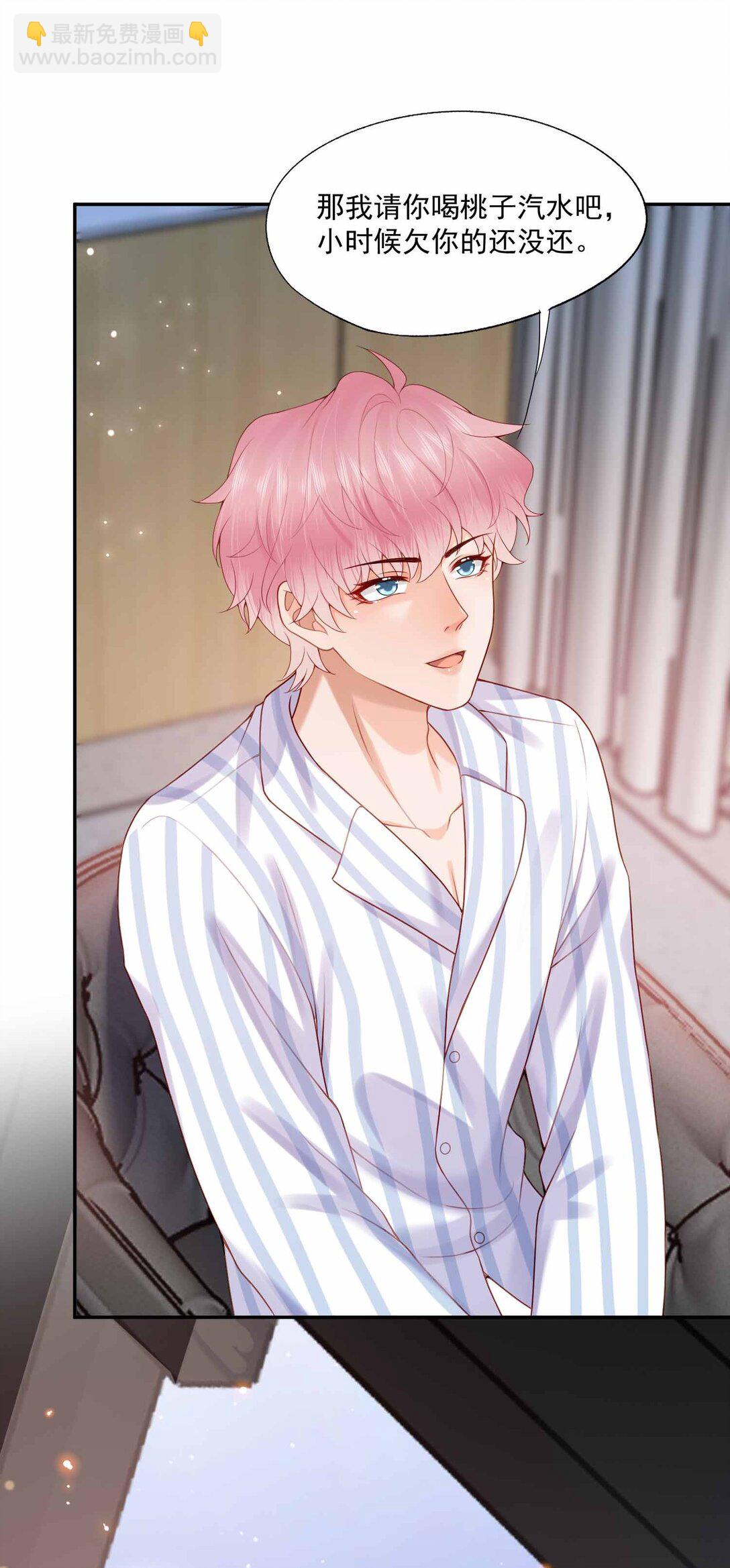 第84话 差点就能报仇了-第87话