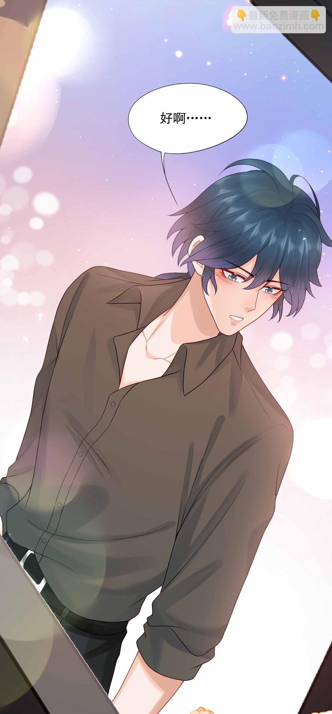 第84话 差点就能报仇了-第87话