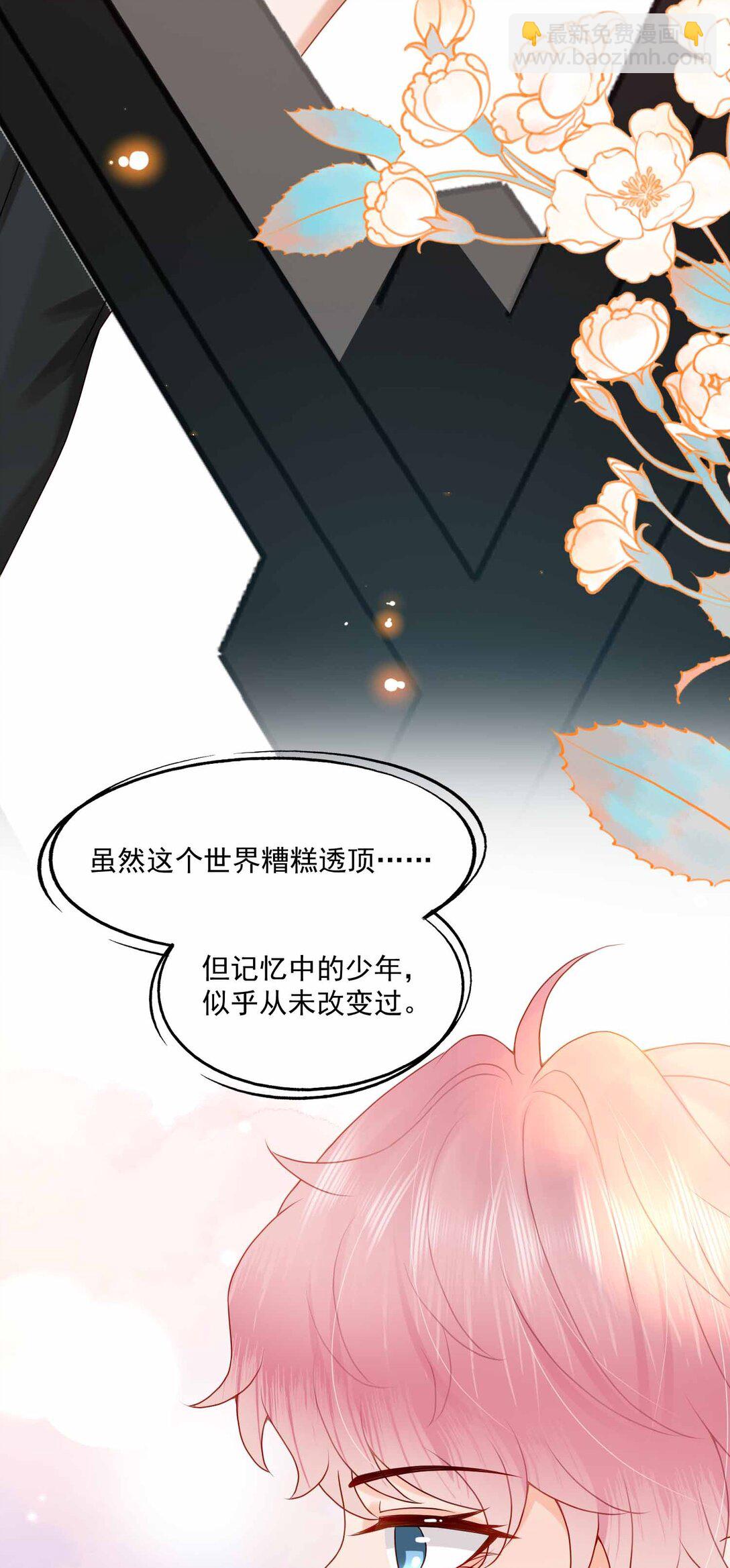 第84话 差点就能报仇了-第87话