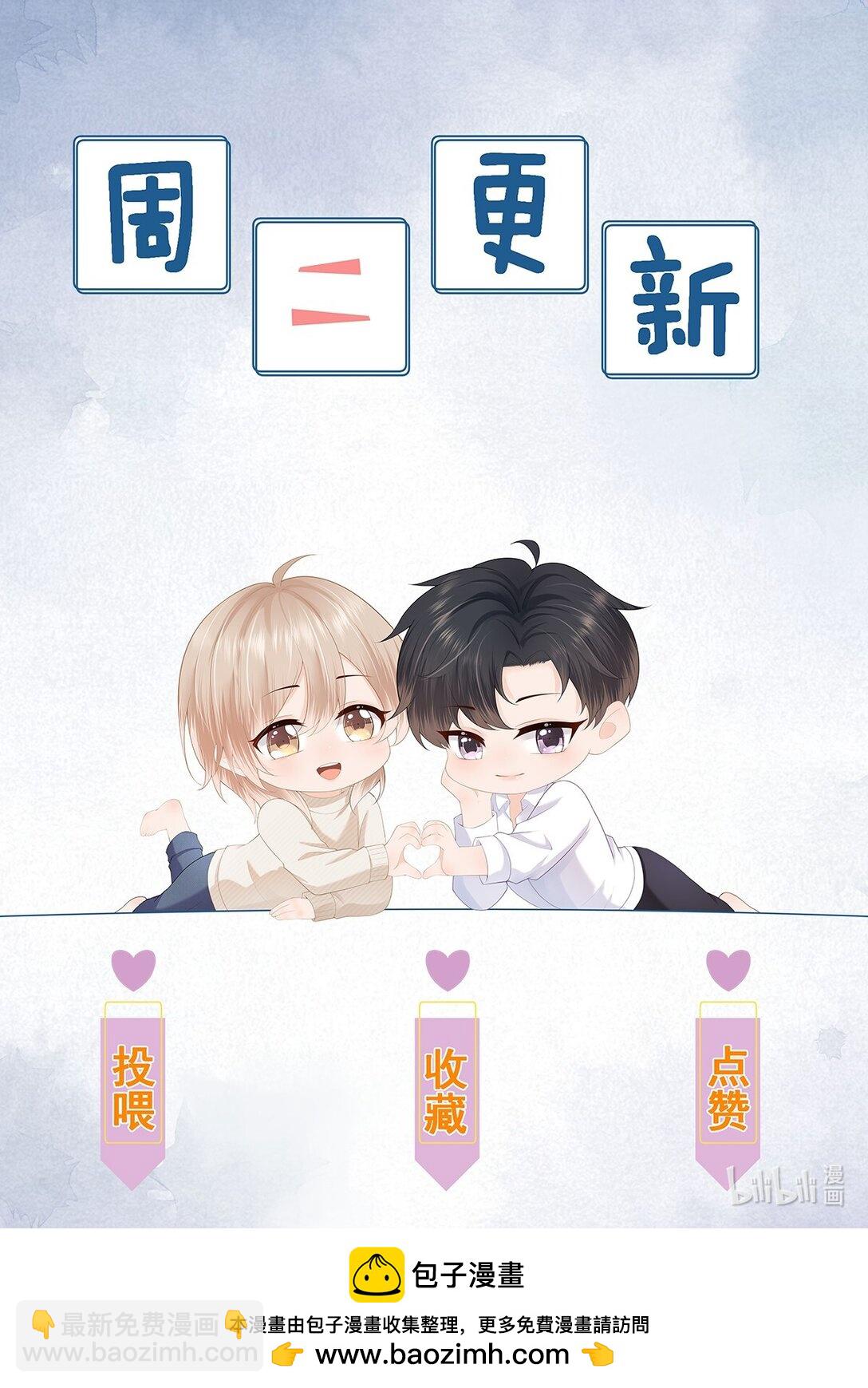 第84话 差点就能报仇了-第87话