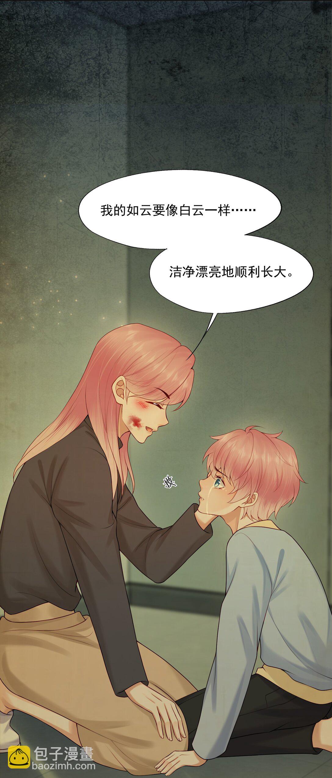 第84话 差点就能报仇了-第87话