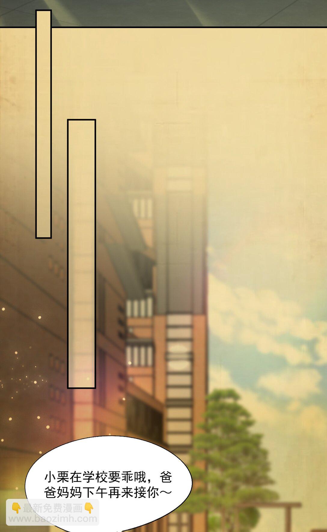 第84话 差点就能报仇了-第87话