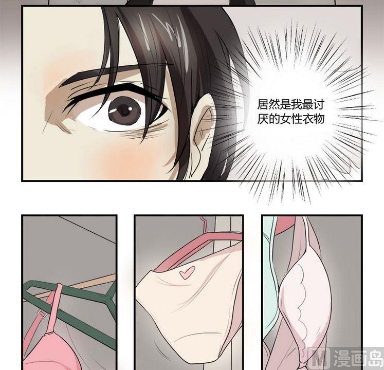 第1话 我不是媒二代我是纯爷们（1）-第1话