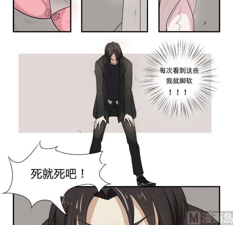 第1话 我不是媒二代我是纯爷们（1）-第1话