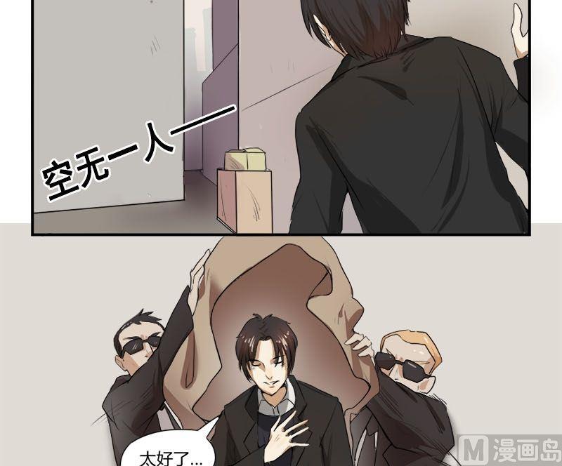 第1话 我不是媒二代我是纯爷们（1）-第1话