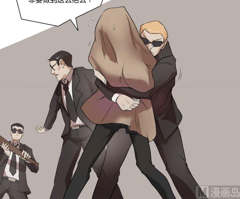 第1话 我不是媒二代我是纯爷们（1）-第1话