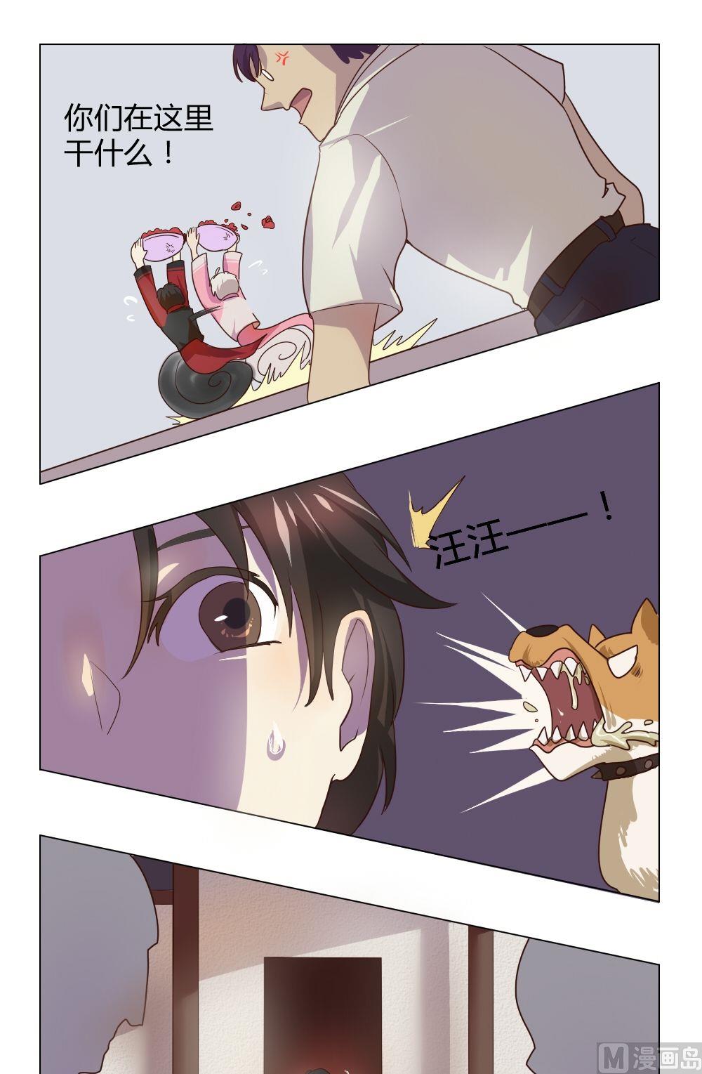 第11话 我不是媒二代我是纯爷们（11）-第11话