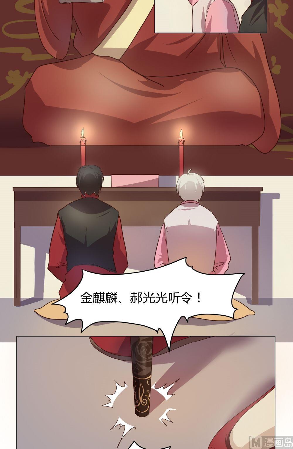 第11话 我不是媒二代我是纯爷们（11）-第11话