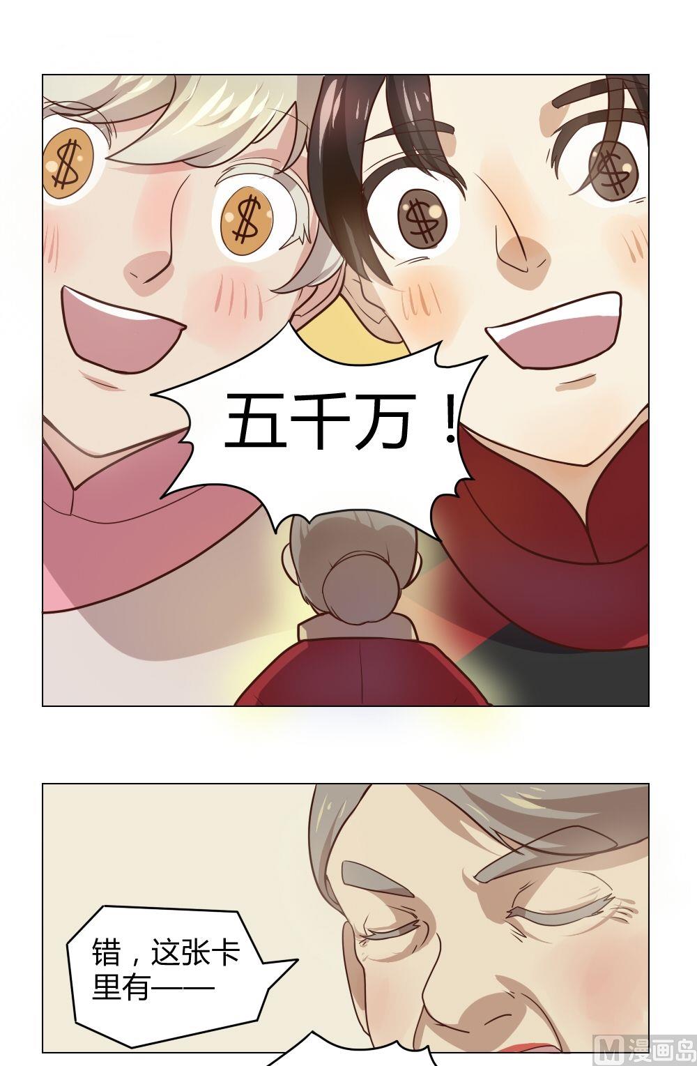 第11话 我不是媒二代我是纯爷们（11）-第11话