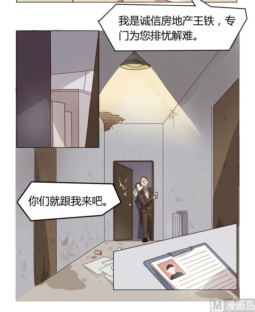 第13话 我不是花店小工我是美久坊老板（1）-第13话