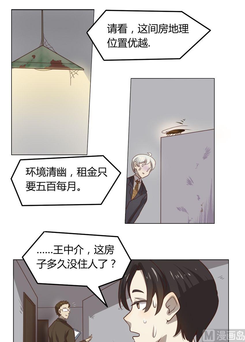 第13话 我不是花店小工我是美久坊老板（1）-第13话