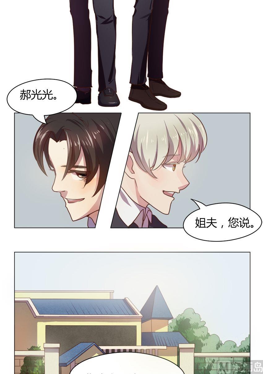 第13话 我不是花店小工我是美久坊老板（1）-第13话