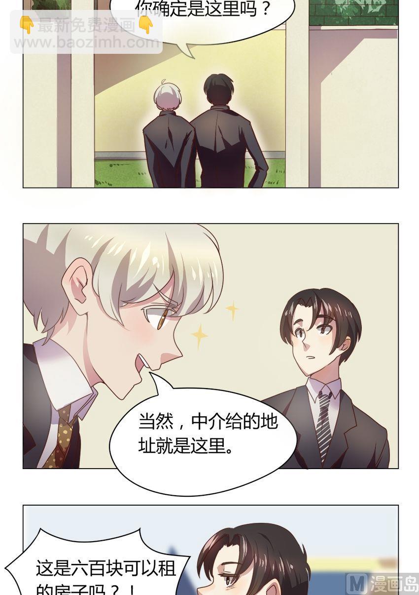 第13话 我不是花店小工我是美久坊老板（1）-第13话