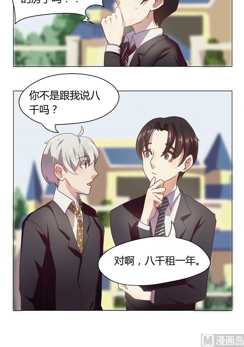 第13话 我不是花店小工我是美久坊老板（1）-第13话