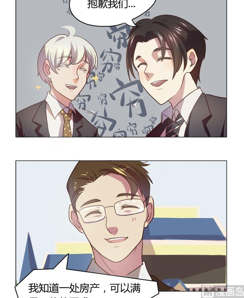 第13话 我不是花店小工我是美久坊老板（1）-第13话