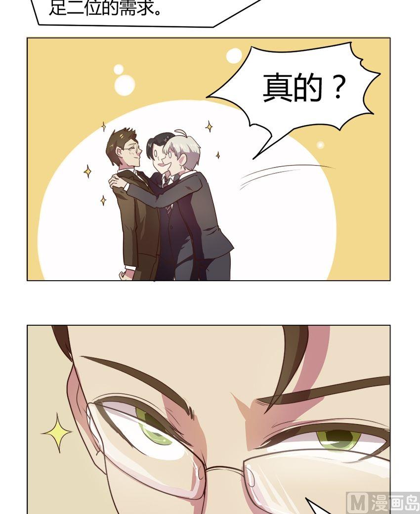 第13话 我不是花店小工我是美久坊老板（1）-第13话