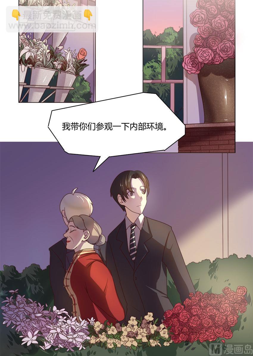 第15话 我不是花店小工我是美久坊老板（3）-第15话