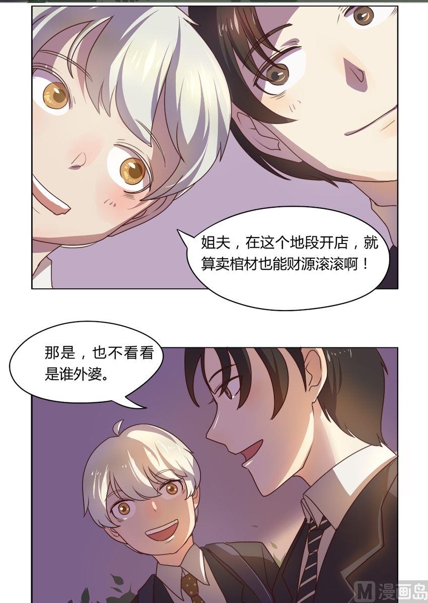 第15话 我不是花店小工我是美久坊老板（3）-第15话