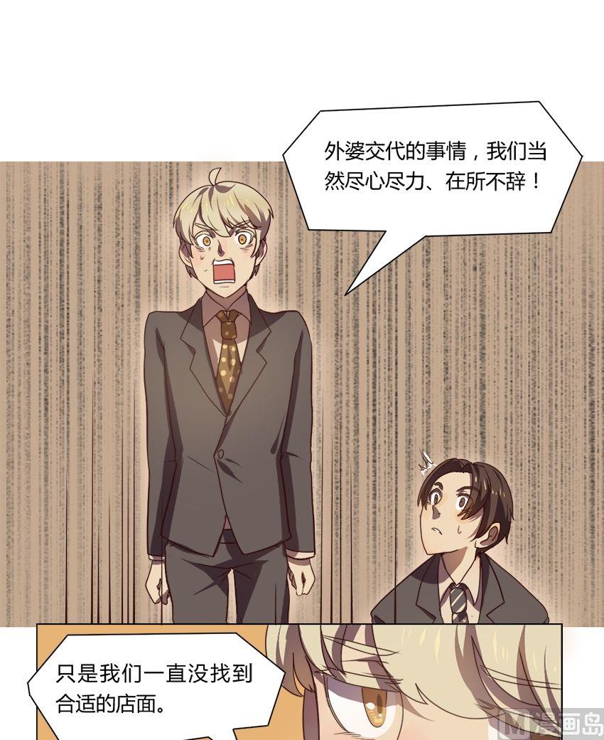 第15话 我不是花店小工我是美久坊老板（3）-第15话