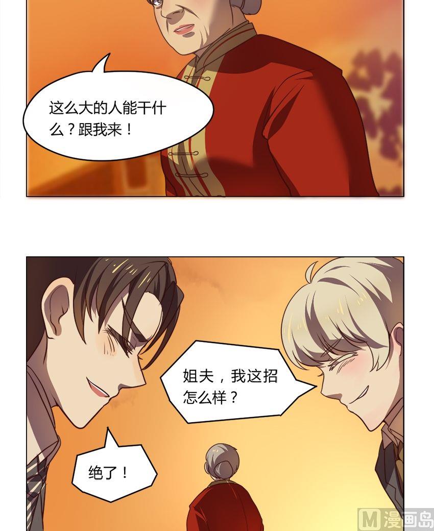 第15话 我不是花店小工我是美久坊老板（3）-第15话