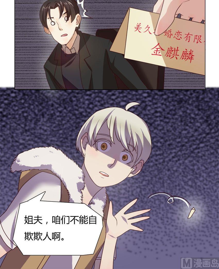 第17话 我不是花店小工我是美久坊老板（5）-第17话