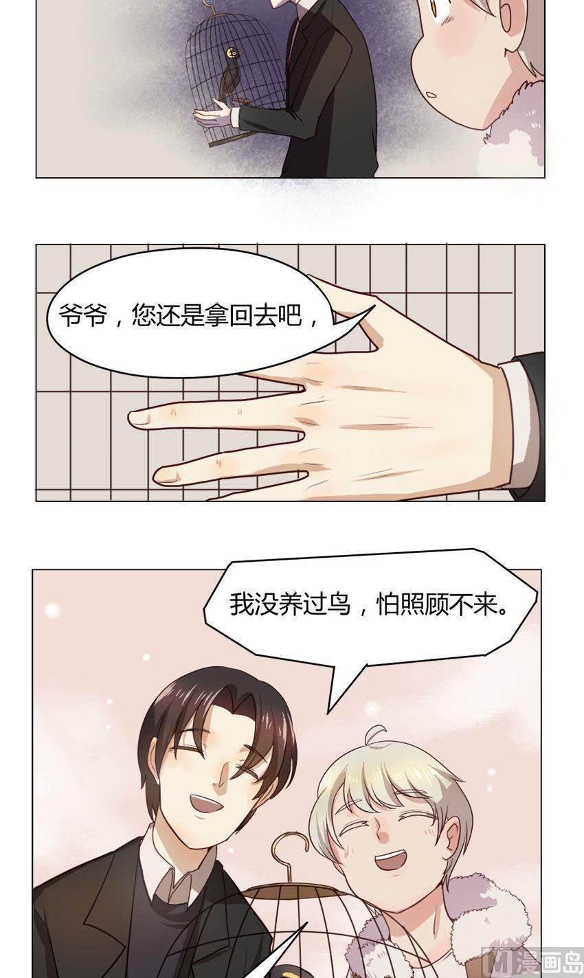 第17话 我不是花店小工我是美久坊老板（5）-第17话