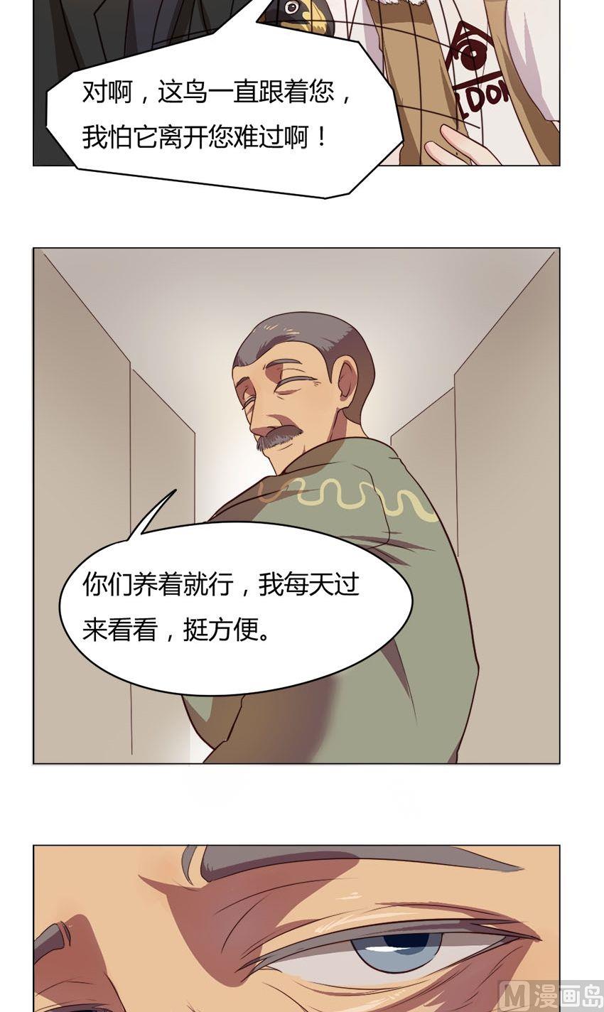 第17话 我不是花店小工我是美久坊老板（5）-第17话