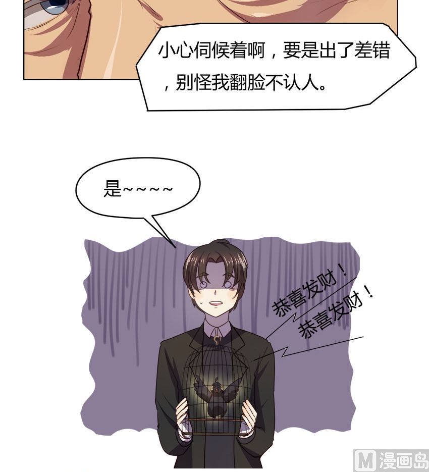 第17话 我不是花店小工我是美久坊老板（5）-第17话