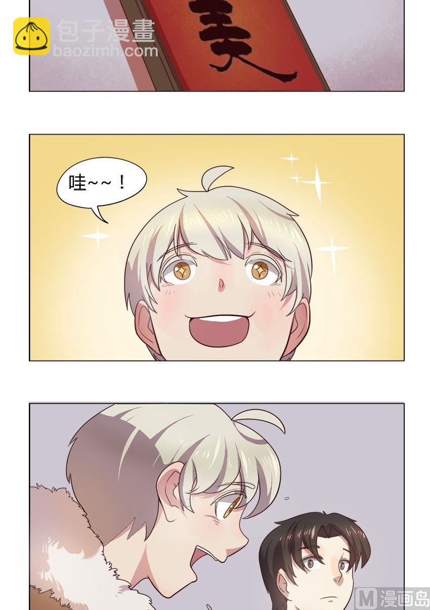 第17话 我不是花店小工我是美久坊老板（5）-第17话