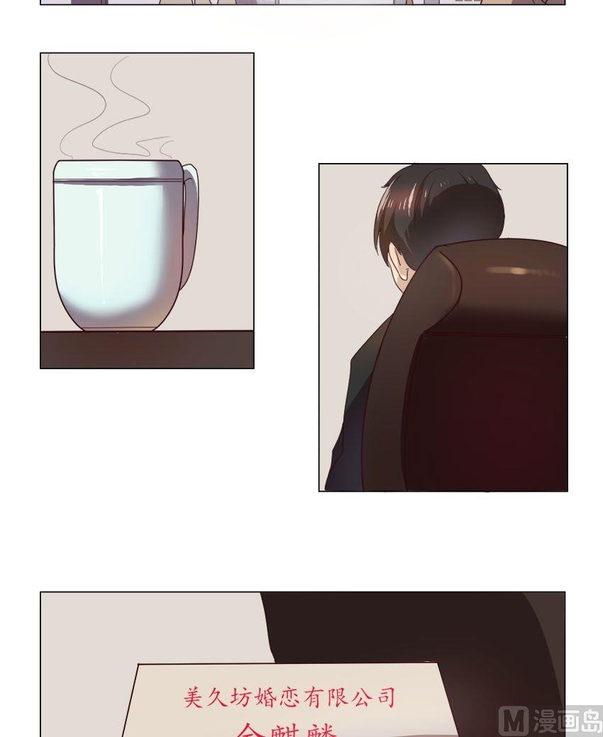 第17话 我不是花店小工我是美久坊老板（5）-第17话