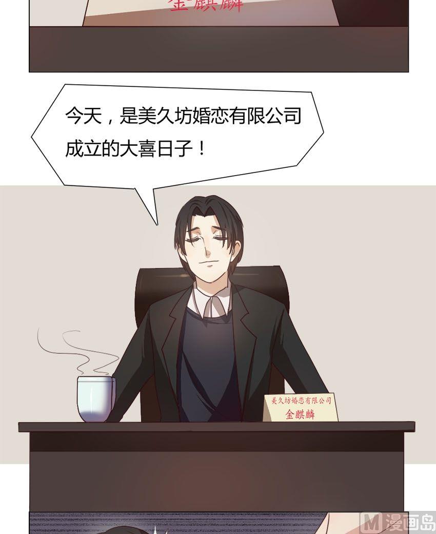 第17话 我不是花店小工我是美久坊老板（5）-第17话