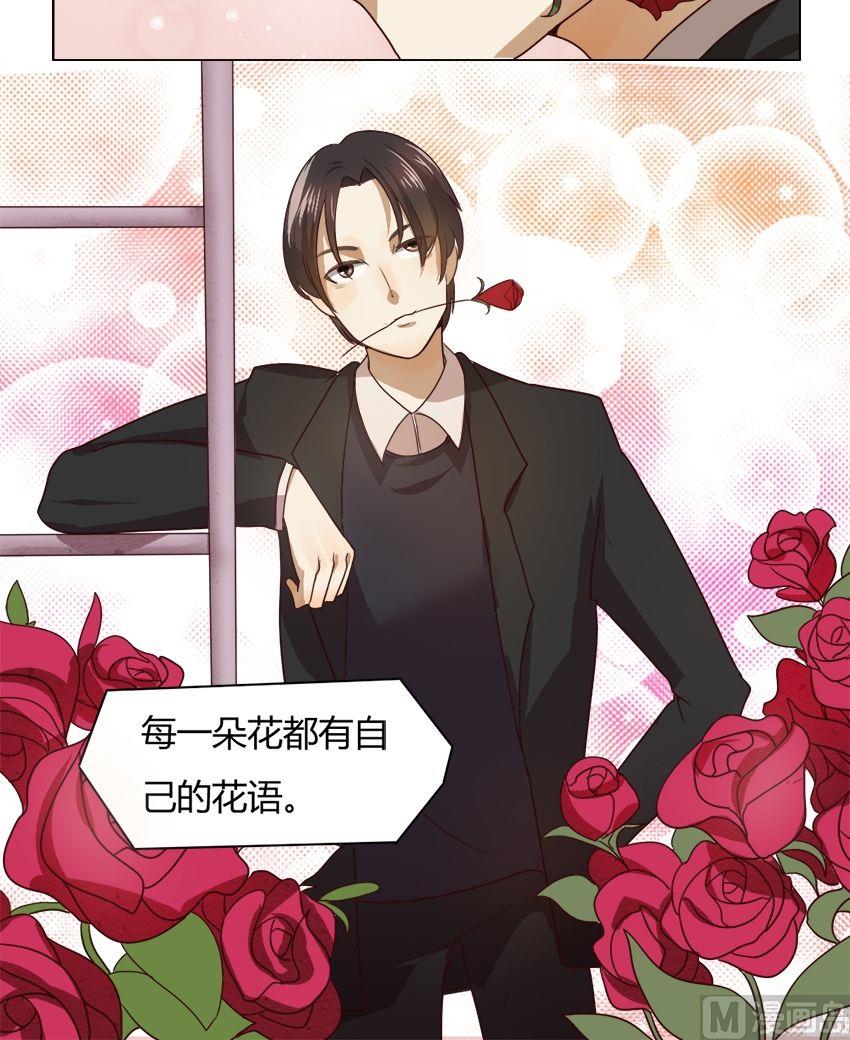 第19话 我不是花店小工我是美久坊老板（7）-第19话