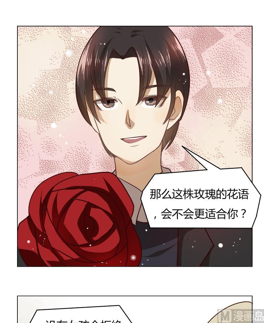 第19话 我不是花店小工我是美久坊老板（7）-第19话